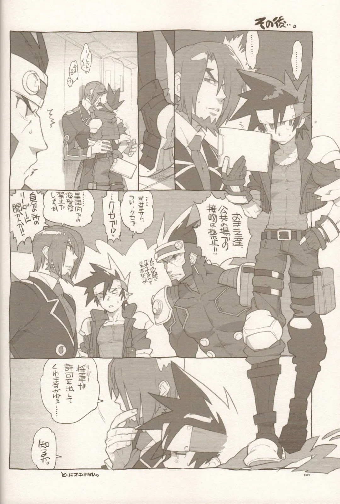 [Fujimoto Hideaki] RaKuGaKi./Monochrome. Fhentai - Page 21