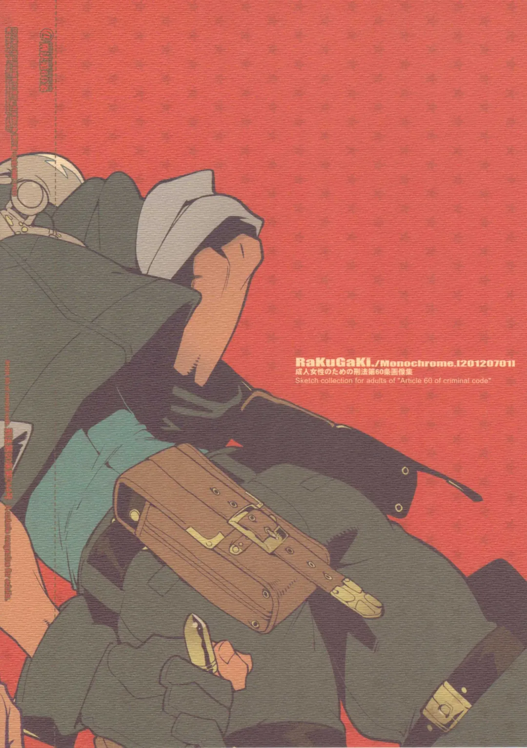 [Fujimoto Hideaki] RaKuGaKi./Monochrome. Fhentai - Page 27