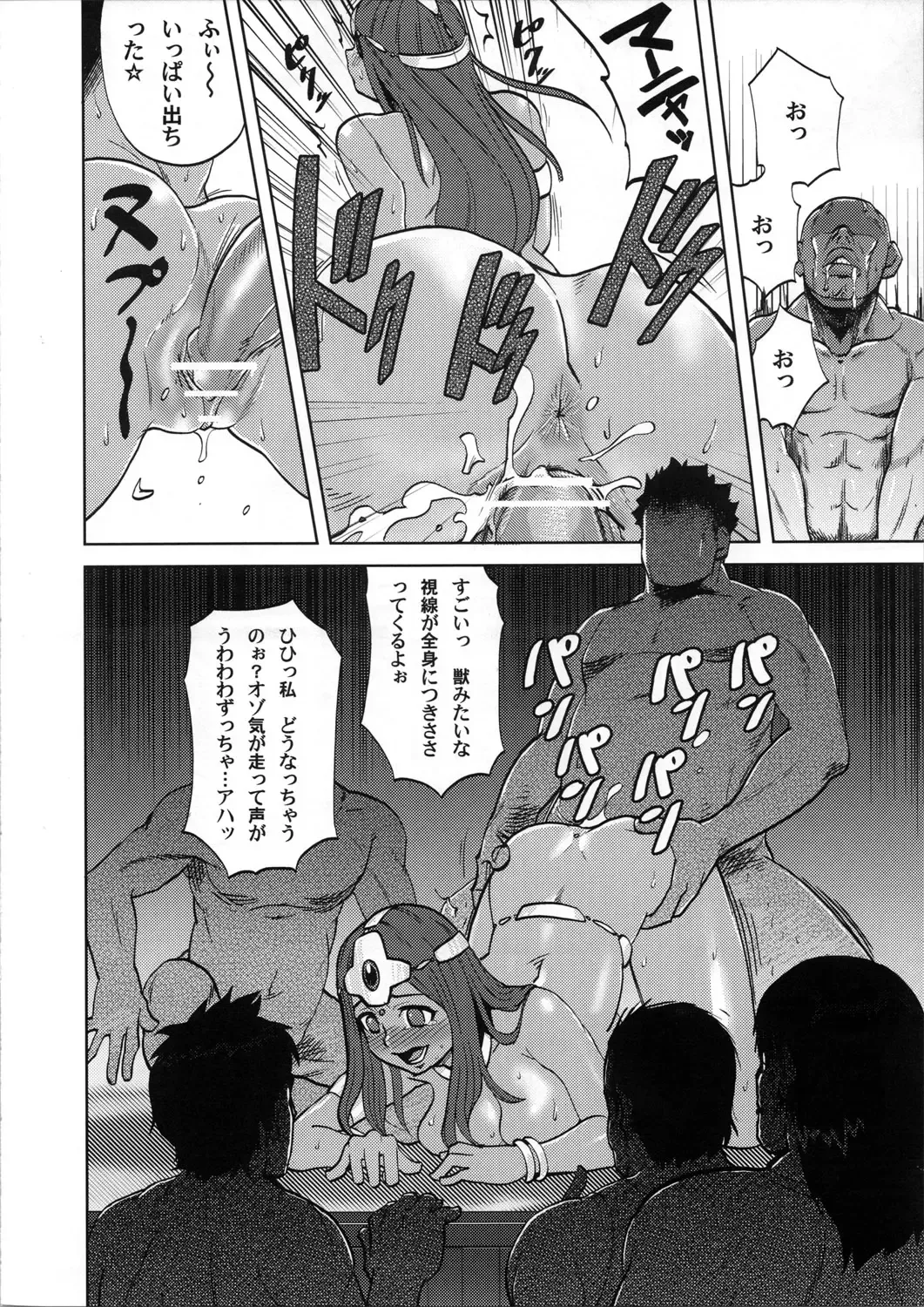 [Isako Rokuroh] Ero to Manya Fhentai - Page 19