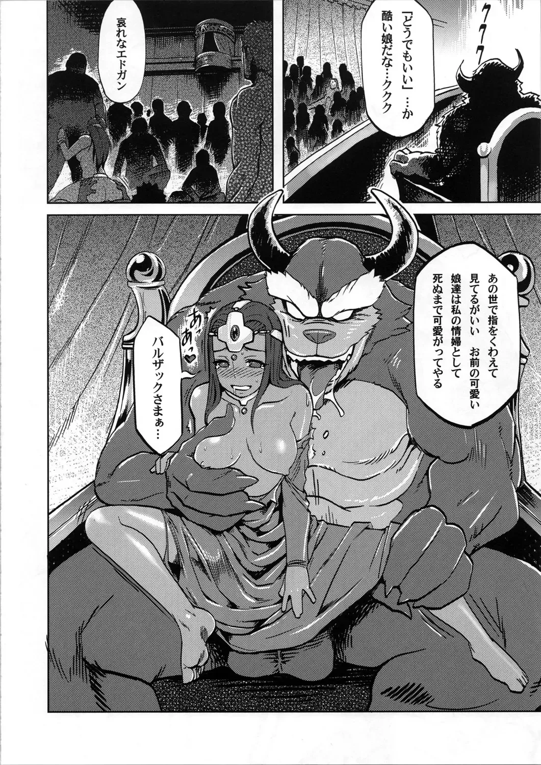 [Isako Rokuroh] Ero to Manya Fhentai - Page 24