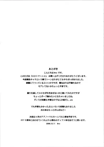 [Isako Rokuroh] Ero to Manya Fhentai - Page 25