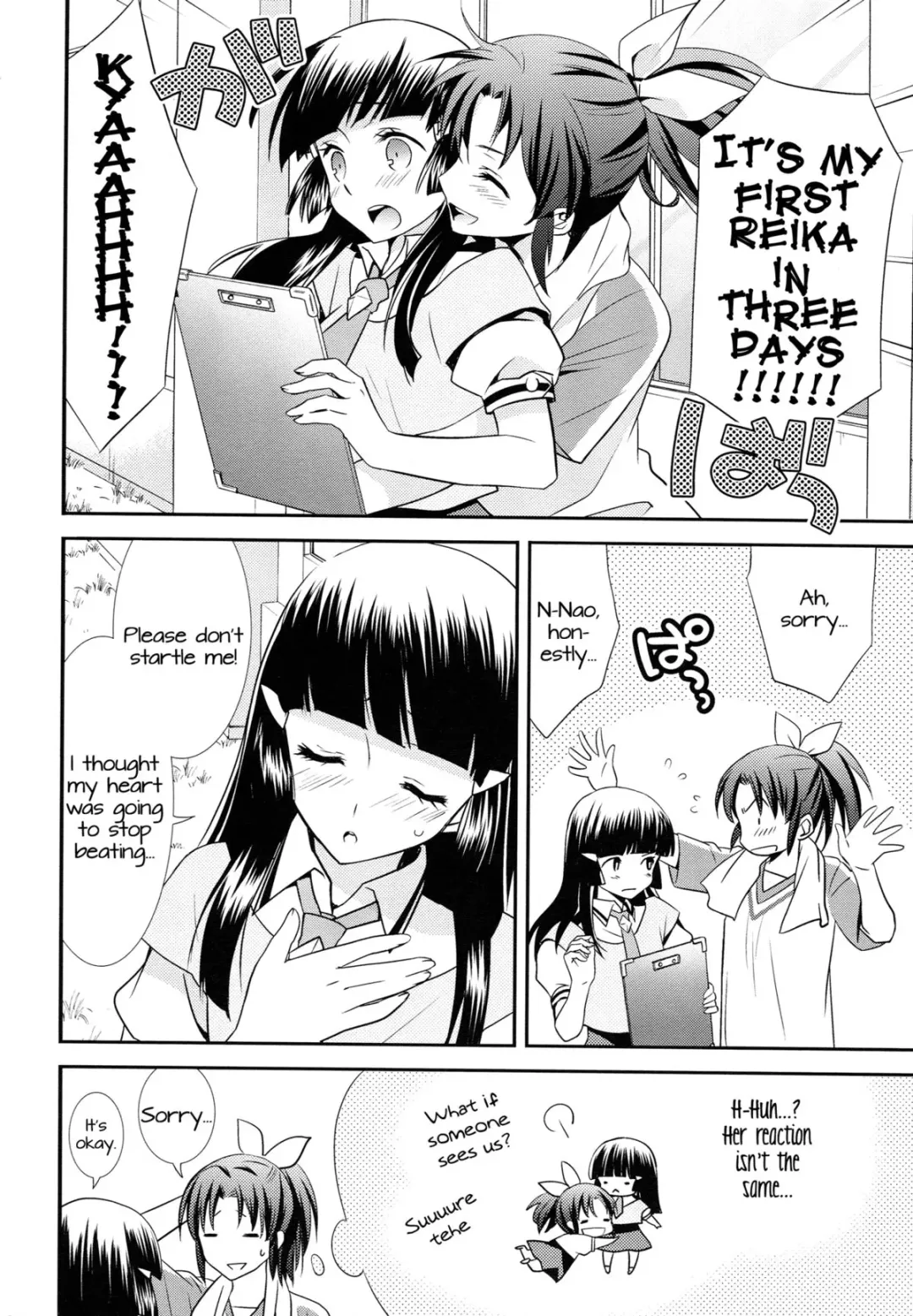 [Ooshima Tomo - Ooshima Towa - Takano Saku] Amagami Syrup | Love Bite Syrup Fhentai - Page 13