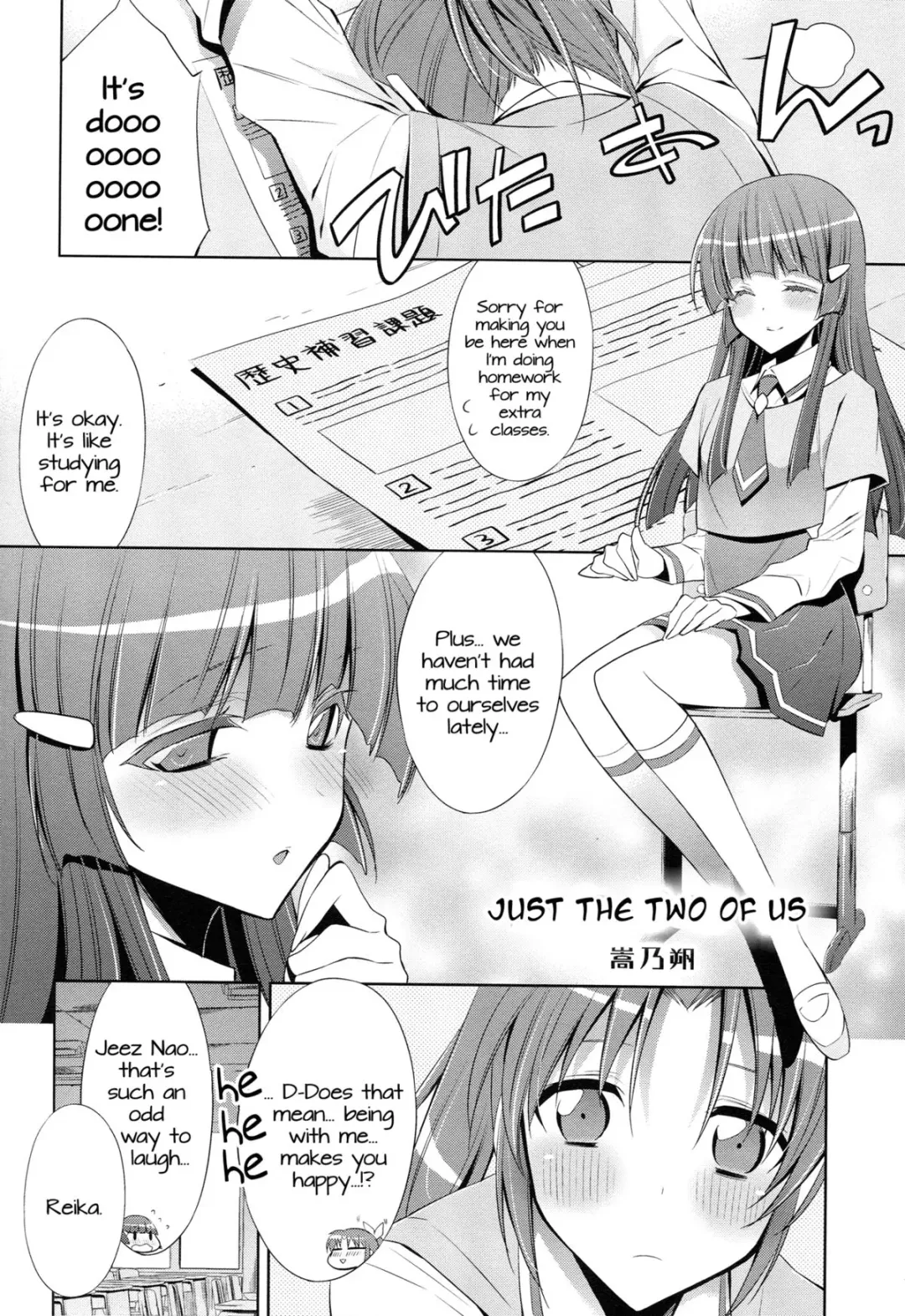 [Ooshima Tomo - Ooshima Towa - Takano Saku] Amagami Syrup | Love Bite Syrup Fhentai - Page 29