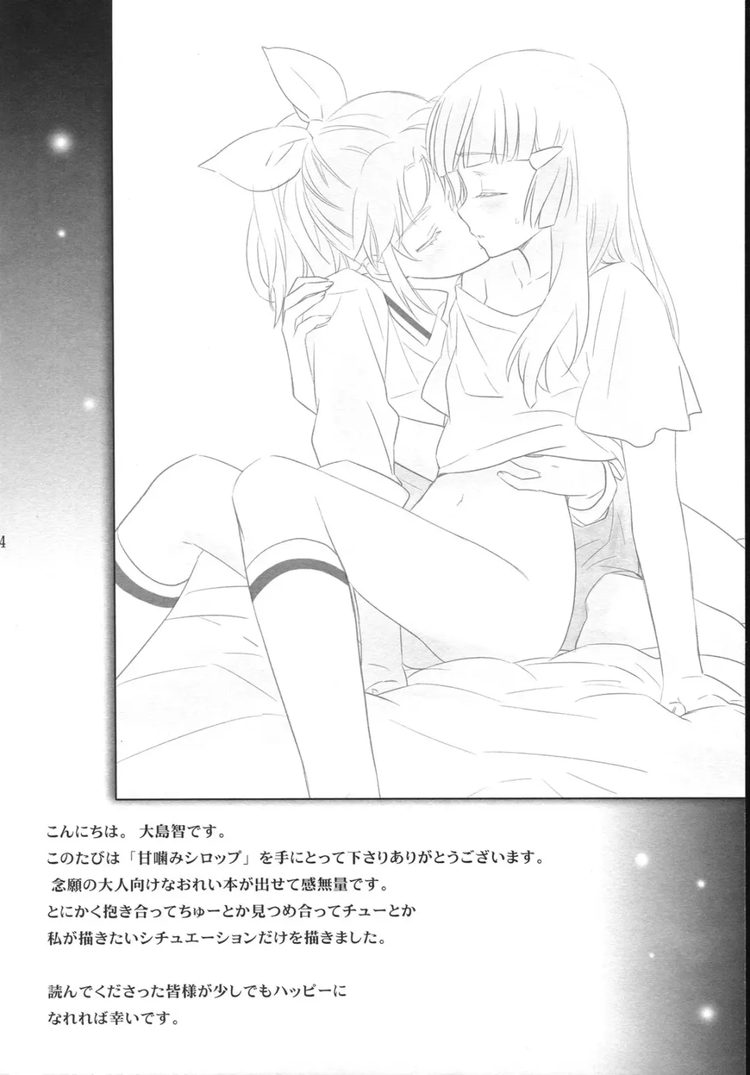 [Ooshima Tomo - Ooshima Towa - Takano Saku] Amagami Syrup | Love Bite Syrup Fhentai - Page 3