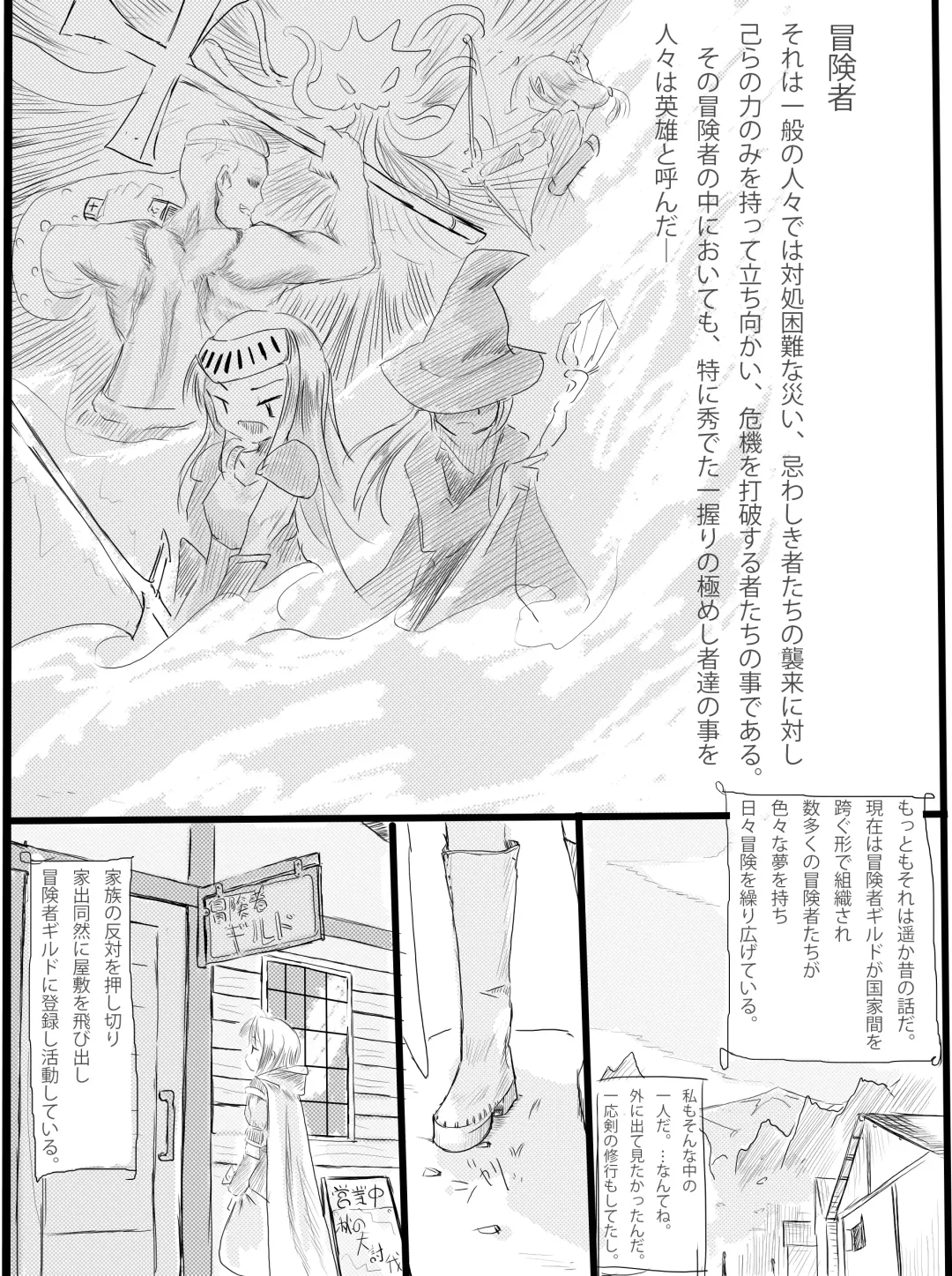 [Roreru] Boukensha A Fhentai.net - Page 2