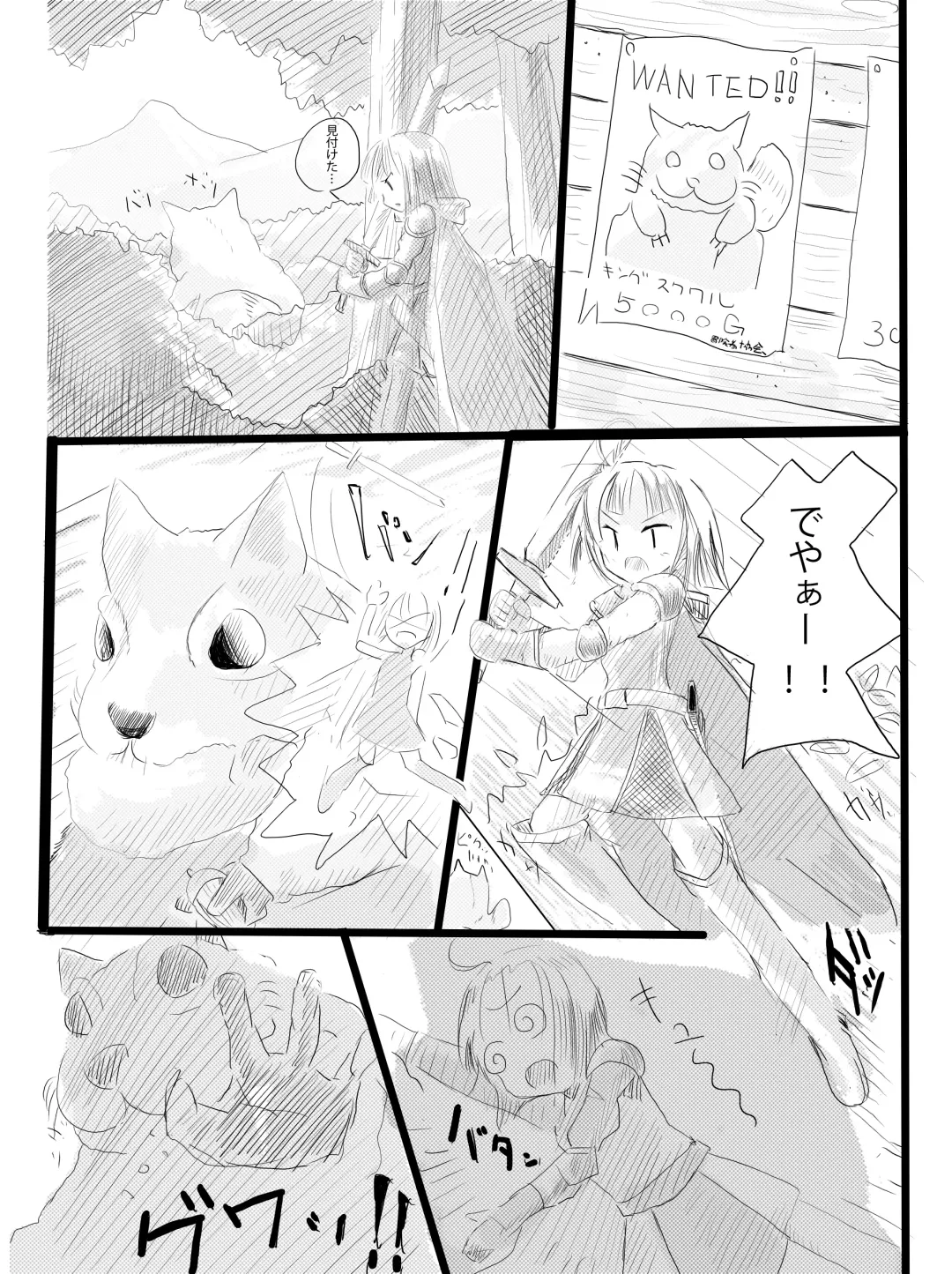 [Roreru] Boukensha A Fhentai.net - Page 4