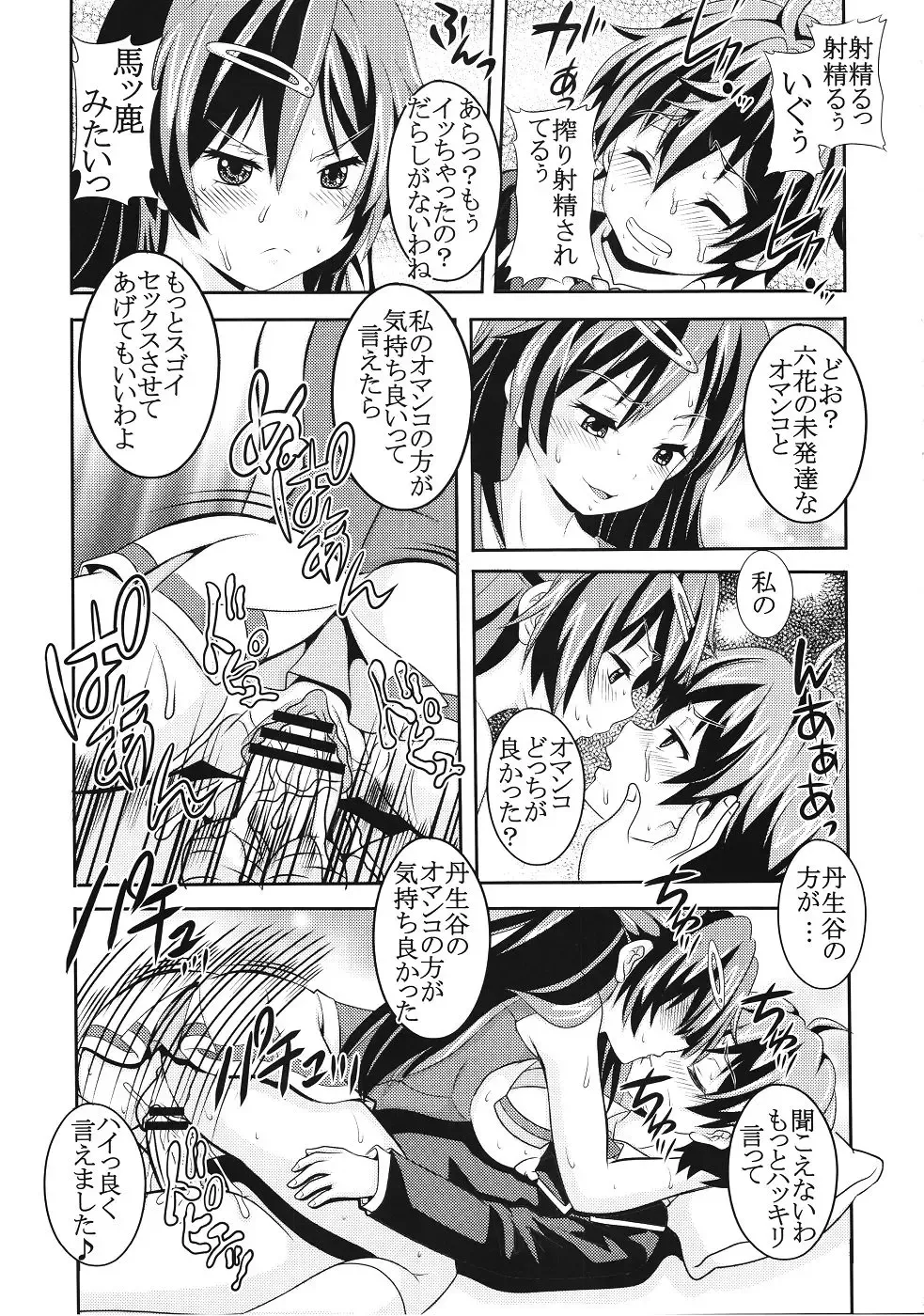 [Kitty - Naoki] Kyokutou Himitsu Kessha Hirune no Fuyu Fhentai - Page 24