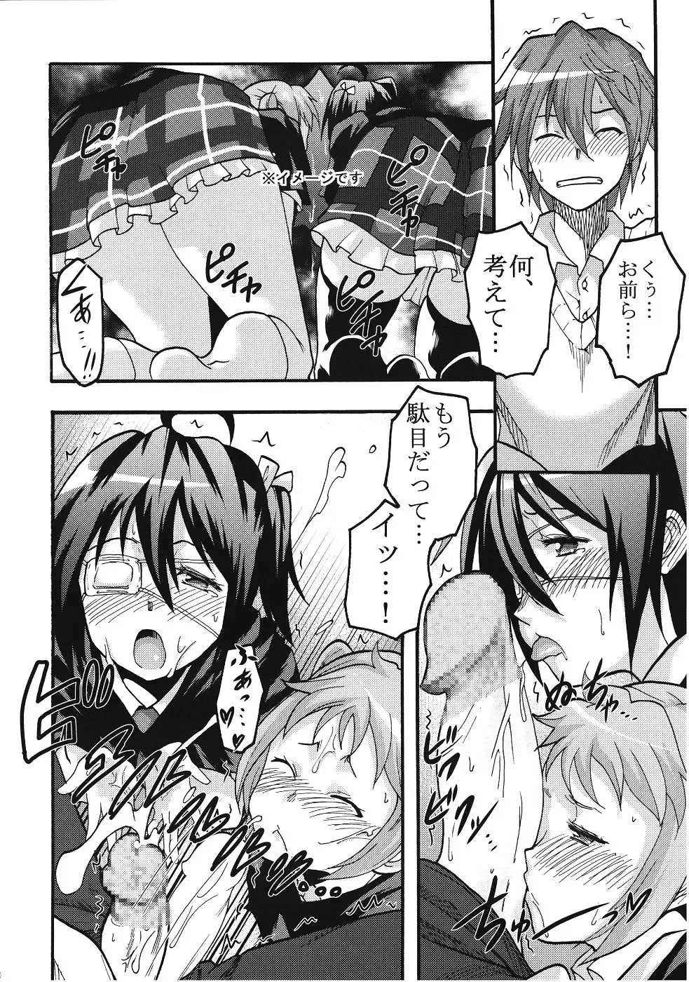 [Kitty - Naoki] Kyokutou Himitsu Kessha Hirune no Fuyu Fhentai - Page 31