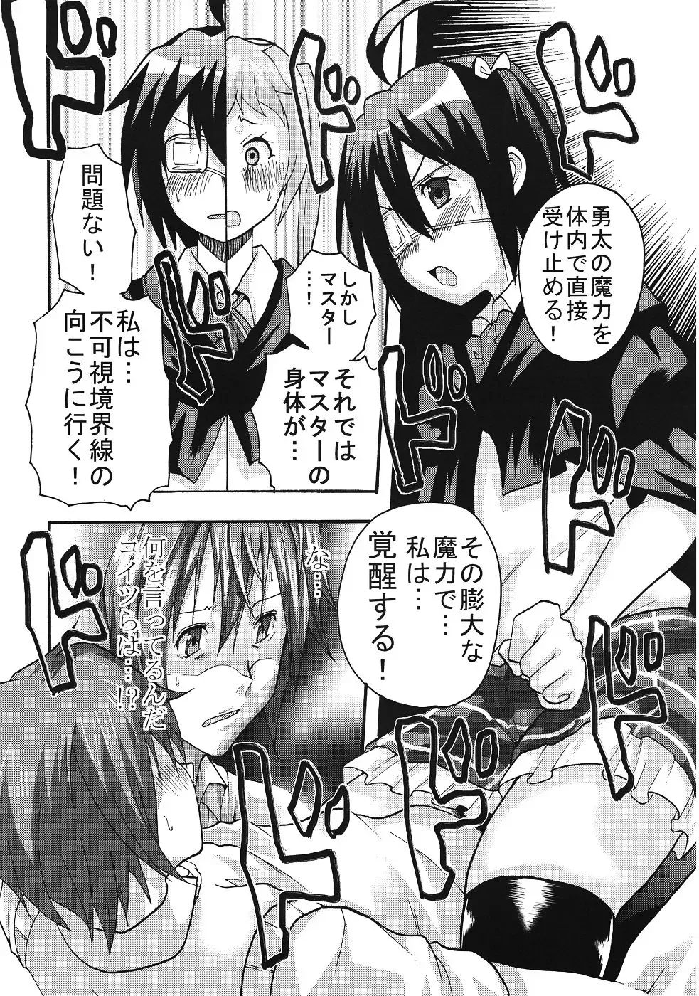 [Kitty - Naoki] Kyokutou Himitsu Kessha Hirune no Fuyu Fhentai - Page 33