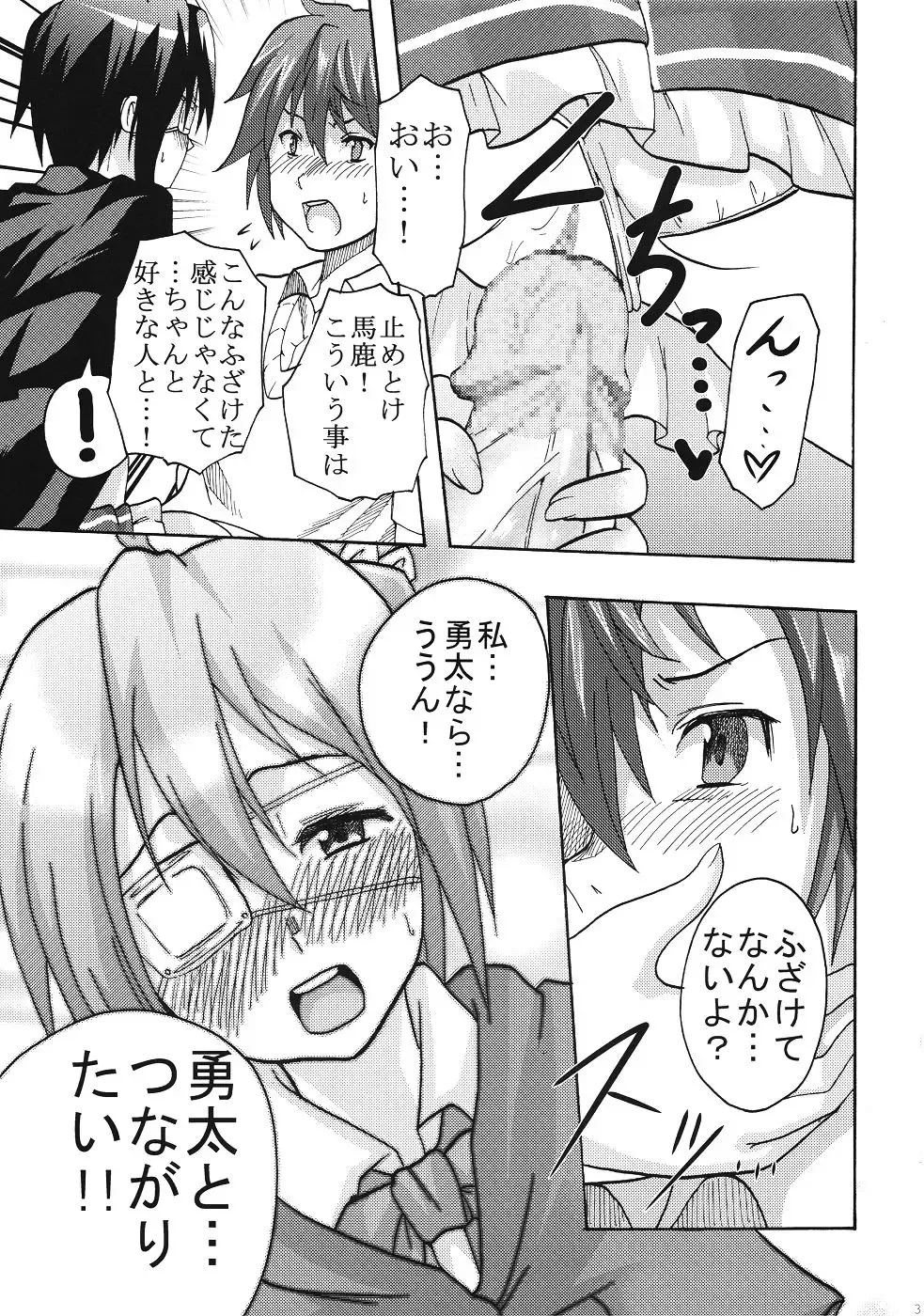 [Kitty - Naoki] Kyokutou Himitsu Kessha Hirune no Fuyu Fhentai - Page 34