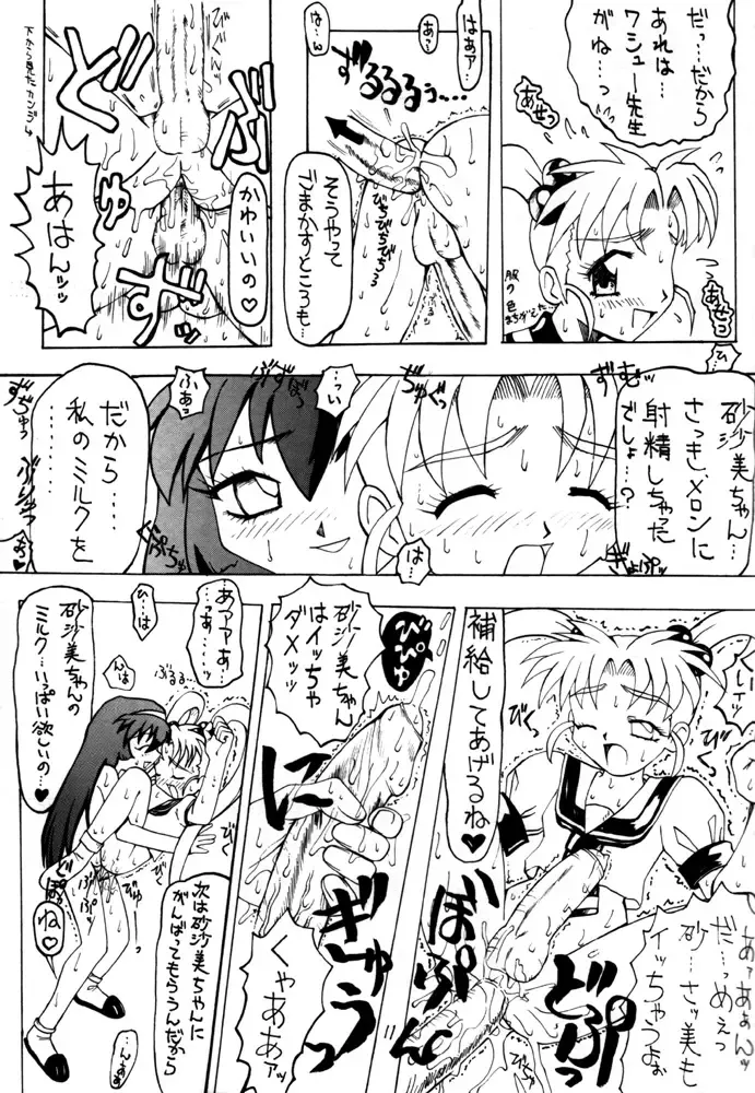 [Nakano] Shikou Fhentai - Page 10