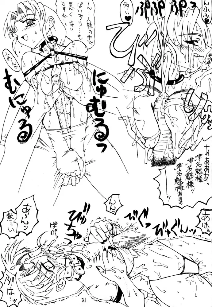 [Nakano] Shikou Fhentai - Page 20