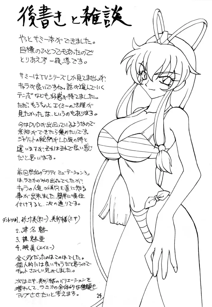 [Nakano] Shikou Fhentai - Page 23