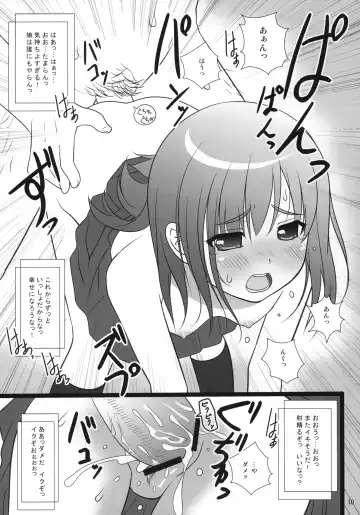 [Nonohara Miki] Copera #03 Fhentai - Page 11