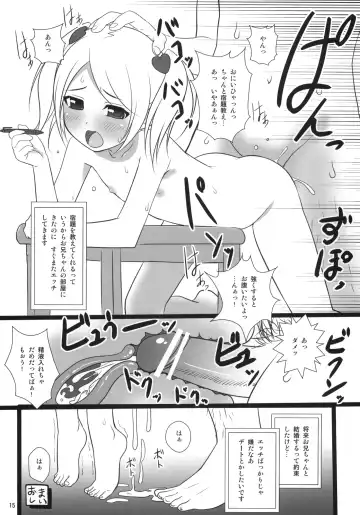 [Nonohara Miki] Copera #03 Fhentai - Page 16