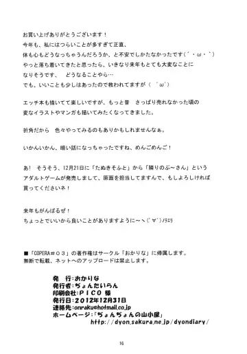 [Nonohara Miki] Copera #03 Fhentai - Page 17