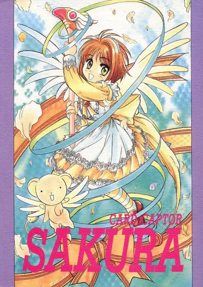 [Hiraki Naori] Card Captor Sakura Blue Version Fhentai.net - Page 1