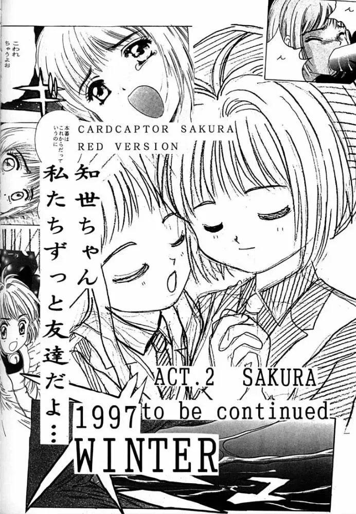 [Hiraki Naori] Card Captor Sakura Blue Version Fhentai.net - Page 47