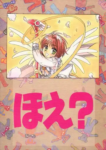 [Hiraki Naori] Card Captor Sakura Blue Version Fhentai.net - Page 50