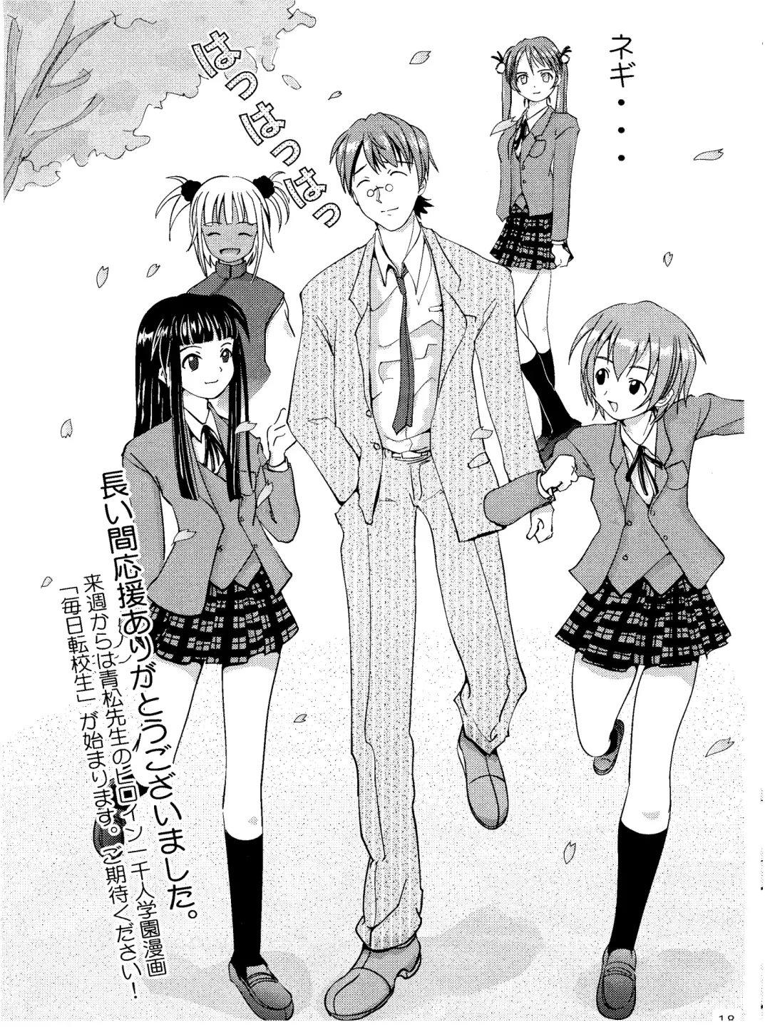 [Tetorapotto] Harry Potter de Wanai Ano Hon Fhentai - Page 18