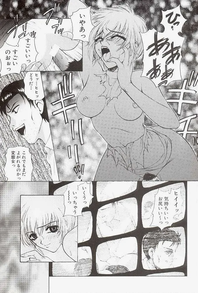 [Yumesaki Sanjuro] HAPPY GO LUCKY 2 Fhentai - Page 52