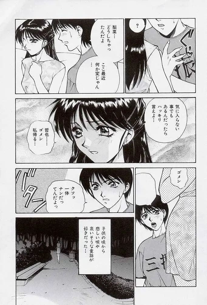 [Yumesaki Sanjuro] HAPPY GO LUCKY 2 Fhentai - Page 56