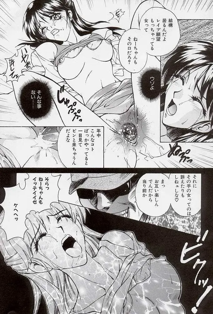 [Yumesaki Sanjuro] HAPPY GO LUCKY 2 Fhentai - Page 60