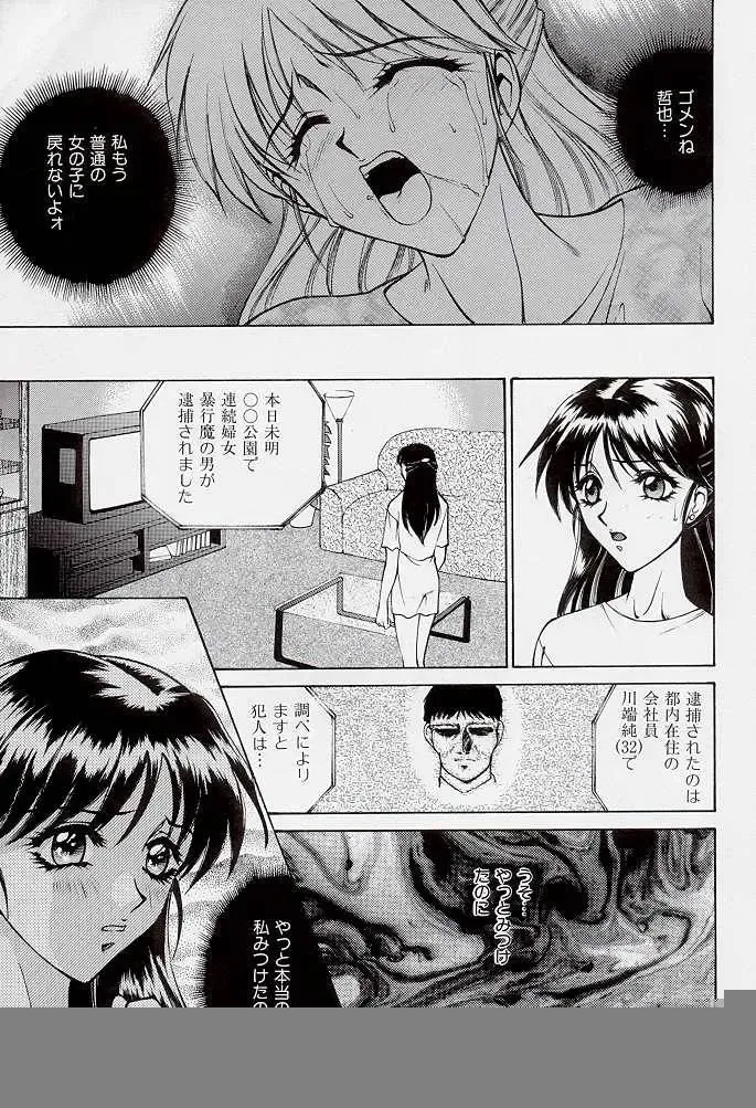 [Yumesaki Sanjuro] HAPPY GO LUCKY 2 Fhentai - Page 68