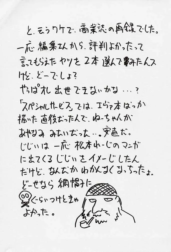 [Yumesaki Sanjuro] HAPPY GO LUCKY 2 Fhentai - Page 70