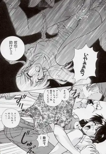 [Yumesaki Sanjuro] HAPPY GO LUCKY 2 Fhentai - Page 59