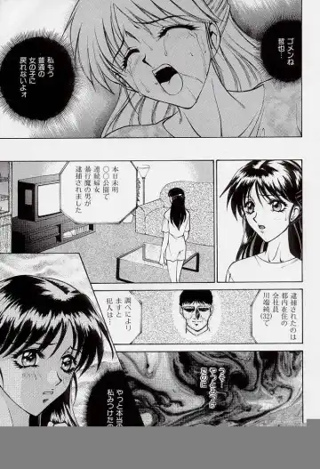 [Yumesaki Sanjuro] HAPPY GO LUCKY 2 Fhentai - Page 68