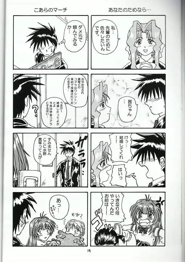 [Love Escalator] L.E.N.F. Love Escalator Non-Official Fan Page 2 Fhentai - Page 13