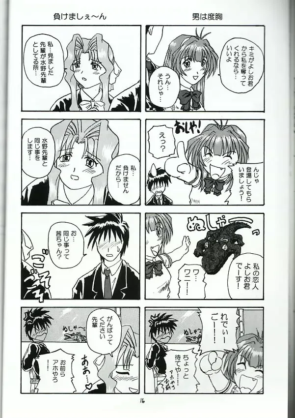 [Love Escalator] L.E.N.F. Love Escalator Non-Official Fan Page 2 Fhentai - Page 15