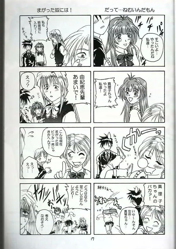 [Love Escalator] L.E.N.F. Love Escalator Non-Official Fan Page 2 Fhentai - Page 16