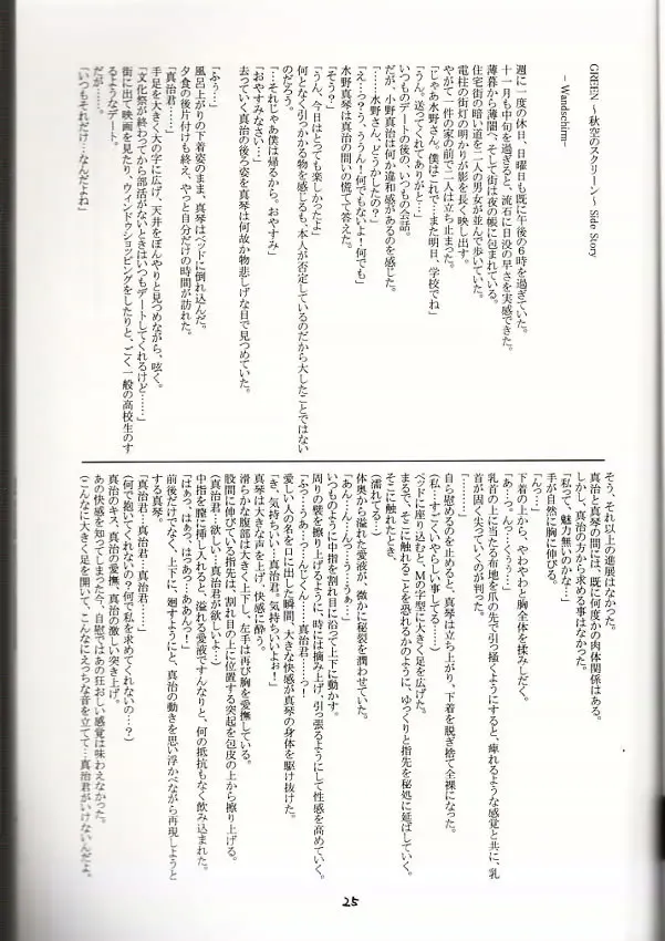 [Love Escalator] L.E.N.F. Love Escalator Non-Official Fan Page 2 Fhentai - Page 24