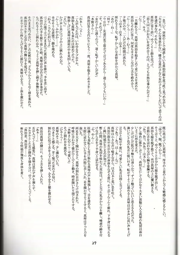 [Love Escalator] L.E.N.F. Love Escalator Non-Official Fan Page 2 Fhentai - Page 26