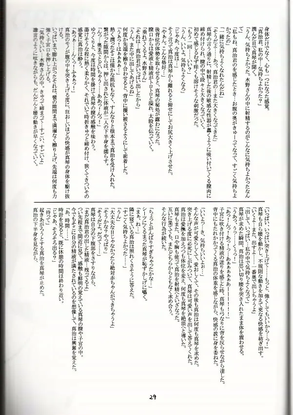 [Love Escalator] L.E.N.F. Love Escalator Non-Official Fan Page 2 Fhentai - Page 28