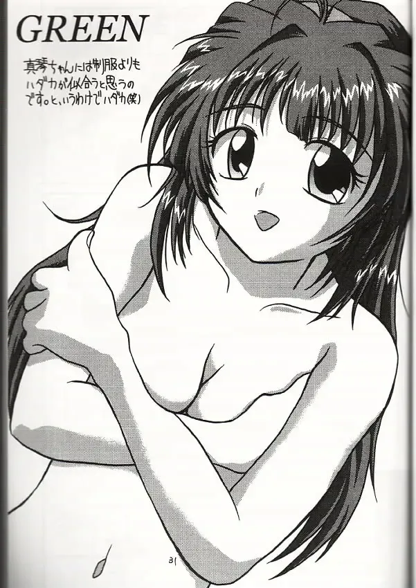 [Love Escalator] L.E.N.F. Love Escalator Non-Official Fan Page 2 Fhentai - Page 30