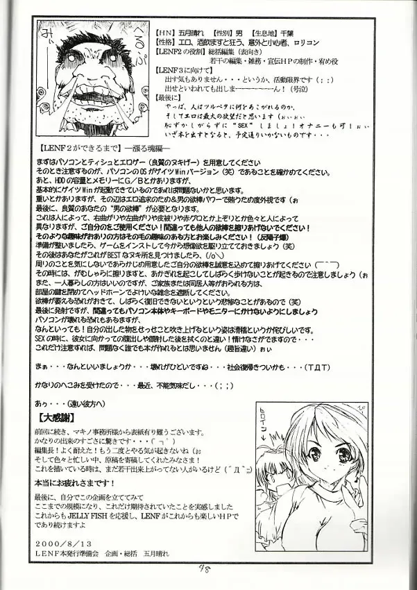 [Love Escalator] L.E.N.F. Love Escalator Non-Official Fan Page 2 Fhentai - Page 47