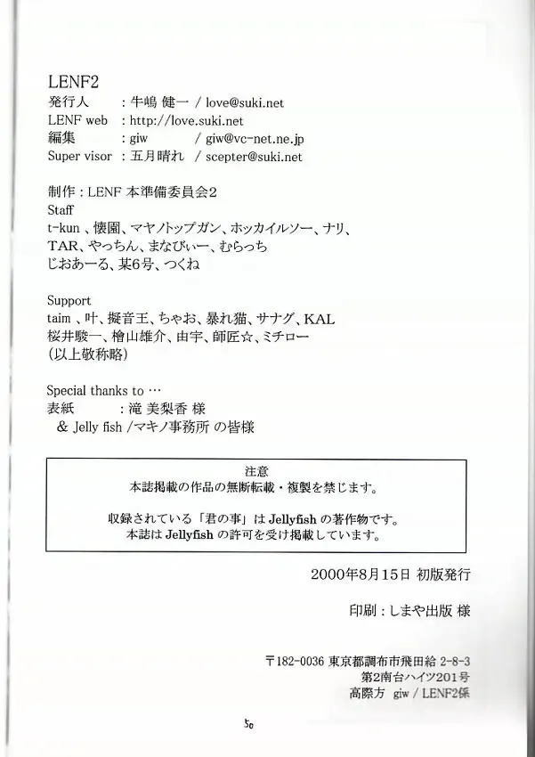 [Love Escalator] L.E.N.F. Love Escalator Non-Official Fan Page 2 Fhentai - Page 49