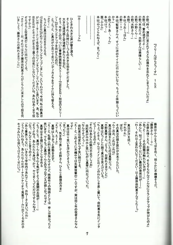 [Love Escalator] L.E.N.F. Love Escalator Non-Official Fan Page 2 Fhentai - Page 6