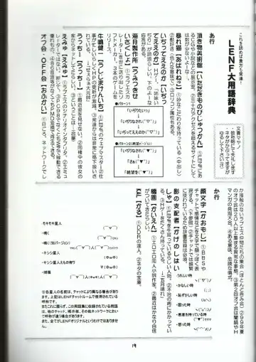 [Love Escalator] L.E.N.F. Love Escalator Non-Official Fan Page 2 Fhentai - Page 18