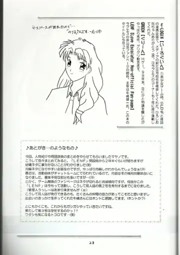 [Love Escalator] L.E.N.F. Love Escalator Non-Official Fan Page 2 Fhentai - Page 22