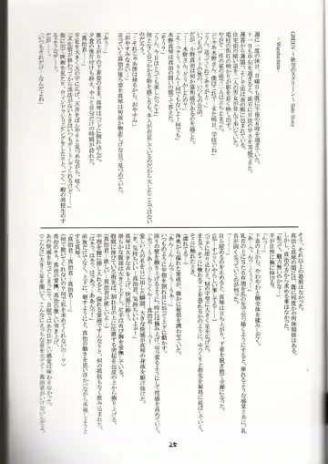 [Love Escalator] L.E.N.F. Love Escalator Non-Official Fan Page 2 Fhentai - Page 24