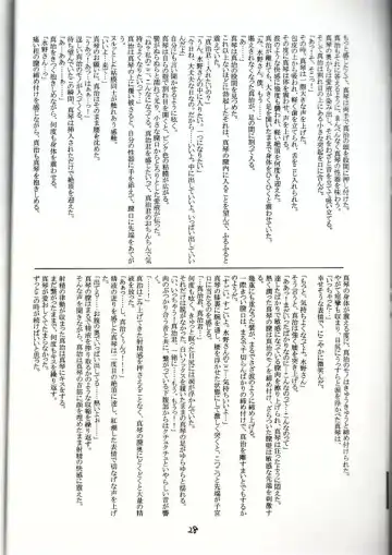 [Love Escalator] L.E.N.F. Love Escalator Non-Official Fan Page 2 Fhentai - Page 27