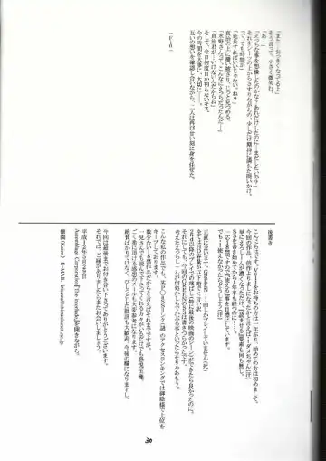 [Love Escalator] L.E.N.F. Love Escalator Non-Official Fan Page 2 Fhentai - Page 29