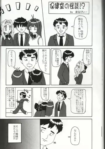 [Love Escalator] L.E.N.F. Love Escalator Non-Official Fan Page 2 Fhentai - Page 31