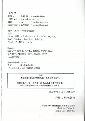 [Love Escalator] L.E.N.F. Love Escalator Non-Official Fan Page 2 Fhentai - Page 49