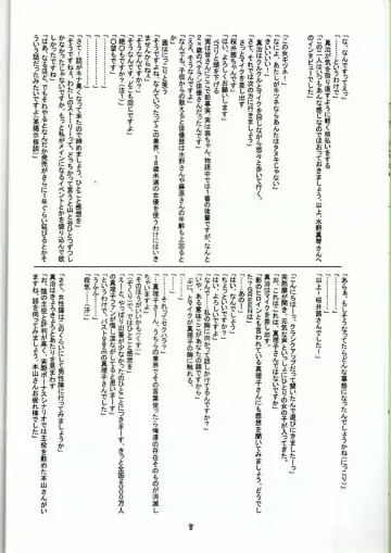 [Love Escalator] L.E.N.F. Love Escalator Non-Official Fan Page 2 Fhentai - Page 7