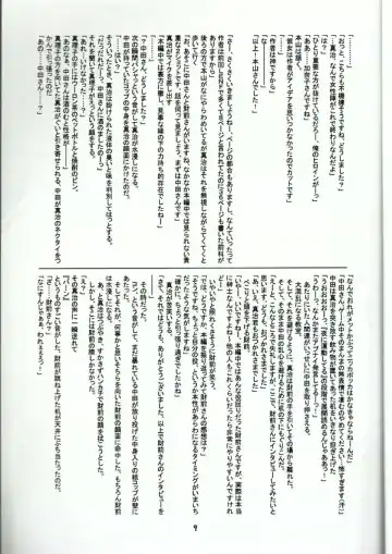 [Love Escalator] L.E.N.F. Love Escalator Non-Official Fan Page 2 Fhentai - Page 8